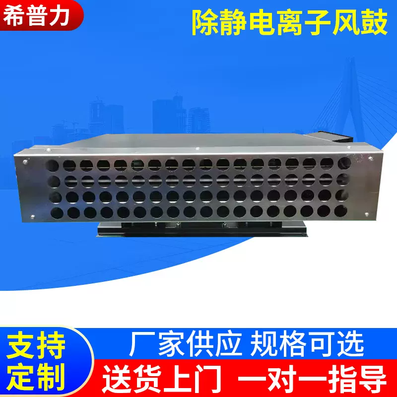 离子风机SP-50展式除静电离子风鼓SP-60大功率除风机防静电