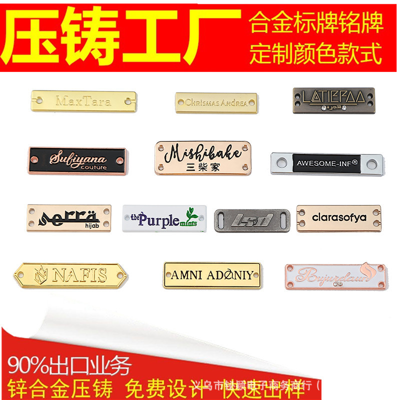 标牌铭牌金属高光铝牌定 制不锈钢烤漆印刷logo设计服装配饰铜牌
