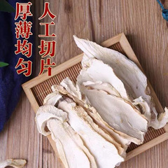 Yunnan Shangri-La non-fresh dried matsutake 100g snow mountain matsutake dried slices edible mushroom soup manufacturer wholesale