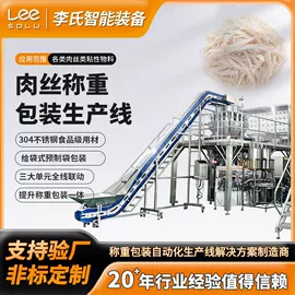 多功能包装机;包装辅助设备;包装生产线