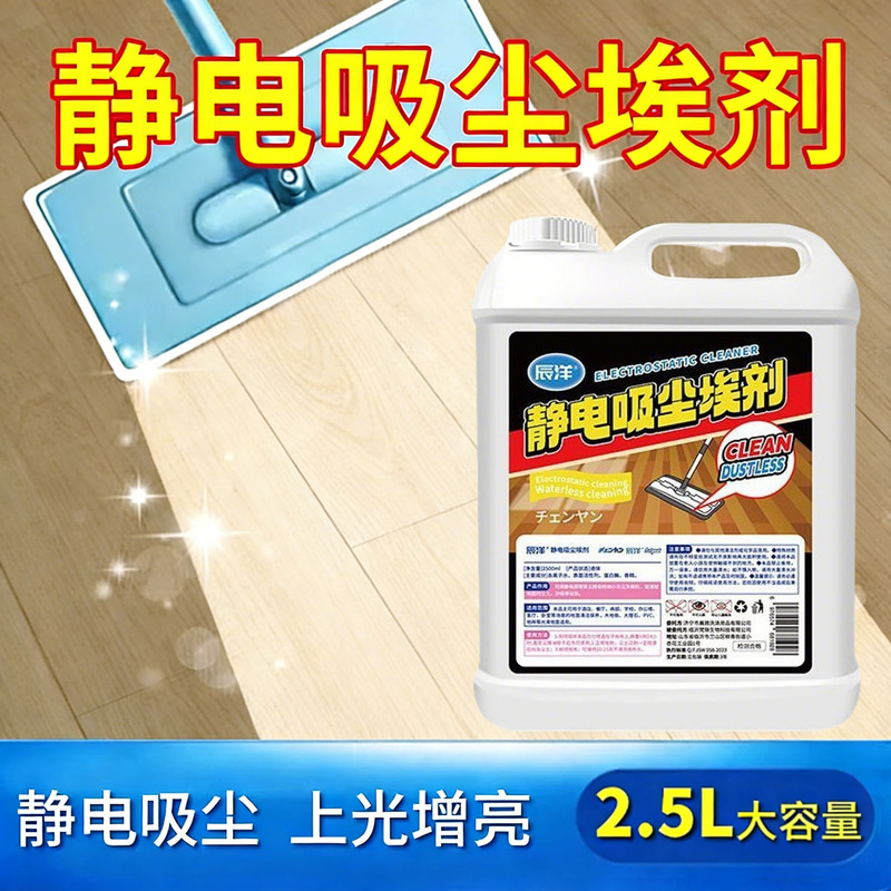 Electrostatic Dust Remover, Dust Pusher, Floor Mop, Oil Dust Remover, Dust Attractant, Anti-Static Dust Remover for Marble, Tile, and Wooden Floors Electrostatic Dust Remover, Dust Pusher, Floor Mop, Oil Dust Remover, Dust Attractant, Anti-Static Dust Remover for Marble, Tile, and Wooden Floors