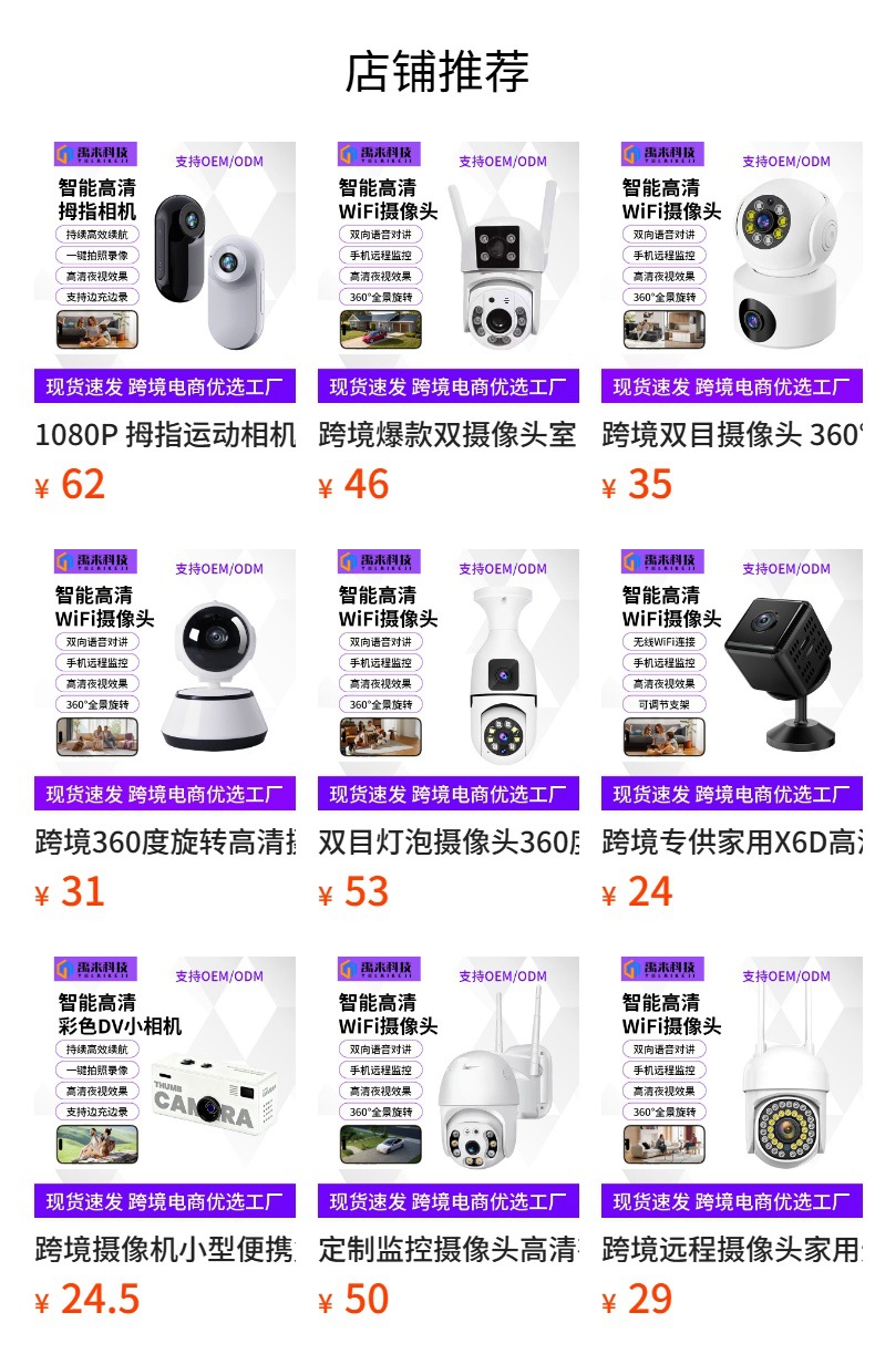 Cross-border High-definition Camera Smart WiFi Monitor Surveillance Home 1080 Sports Outdoor DV Camera Customizable