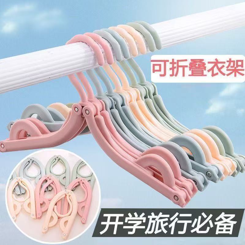 Folding Clothes Hanger Portable Travel Thickened Dormitory Portable Dormitory Foldable Underwear Socks