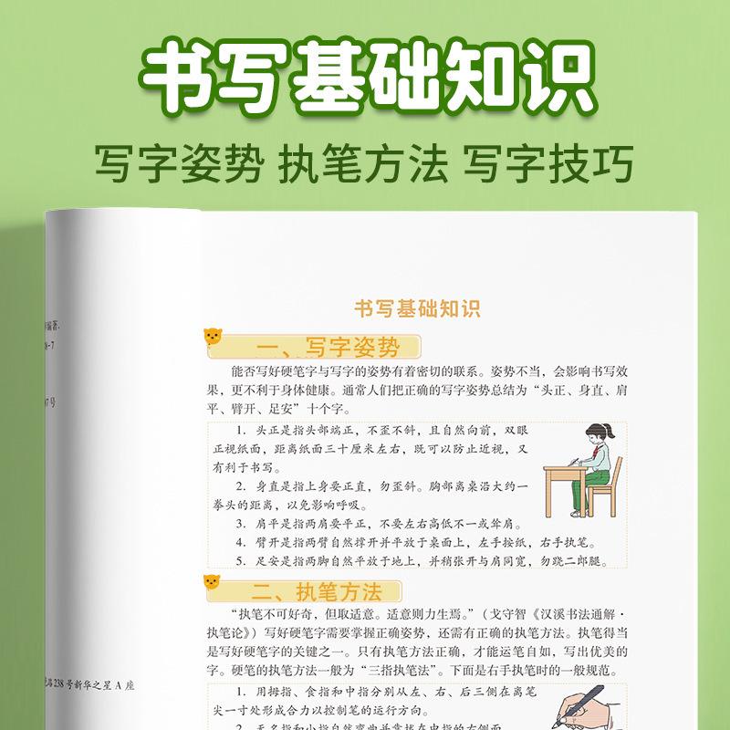 小学漢文同期習字帳 1～6年生 上下巻 人民教育出版社版 教科書対応習字帳|undefined