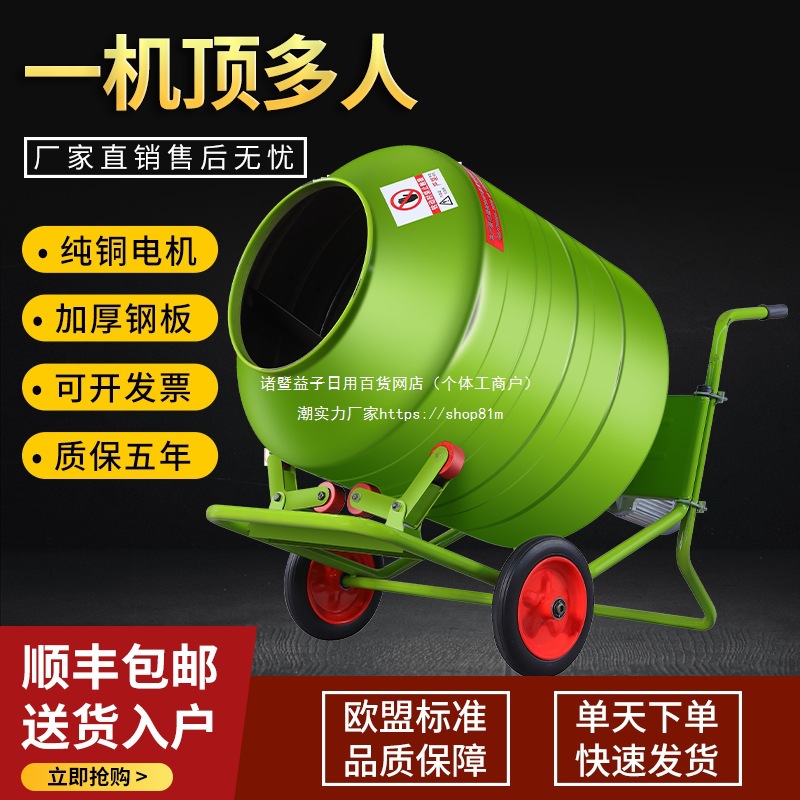 水泥砂浆220V电动小型混凝土工地饲料搅拌机滚筒家用拌料机正反转