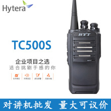 海能达对讲机TC500s专业大功率民用手持对讲机厂家批发10公里原装