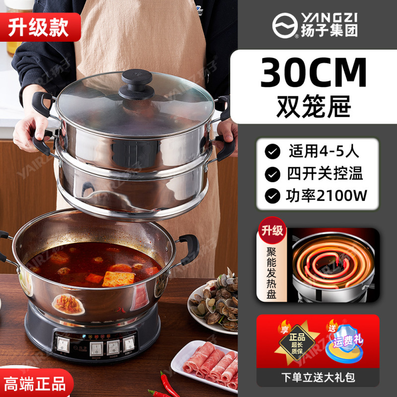 ステンレス電気中華鍋多機能家庭用炒め物と蒸し物オールインワン中華鍋電気鍋揚げ物|undefined