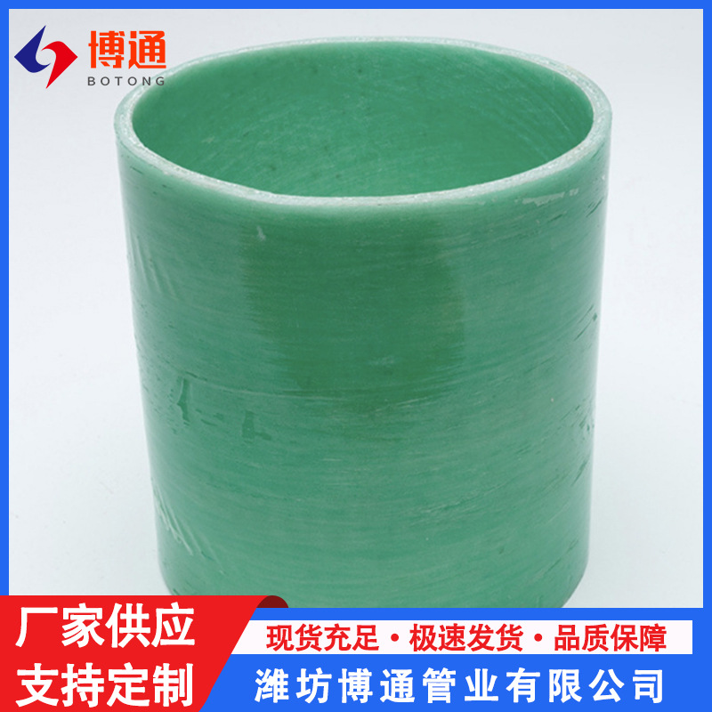 玻璃钢化工通风管道 烟囱管道 耐高温电缆保护管道玻璃钢顶管批发