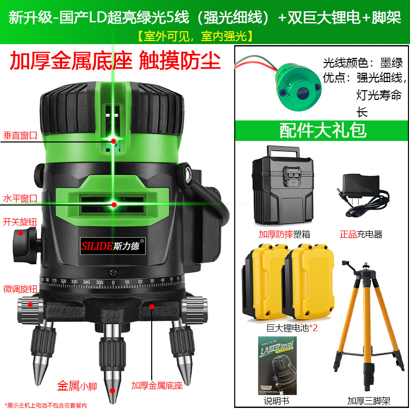 红外线水平仪绿光激光平水仪2线5线室外强光高精度自动打线投线仪