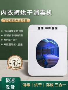 Japanese Uv Intimates Intimates Sterilizer Small Household Dryer Sterilization Box Baby Clothing Sterilization Machine
