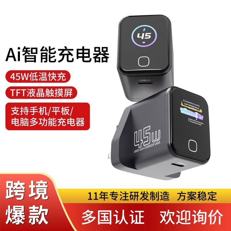 Cross-Border 45W Gallium Nitride Charger Suitable for Tablets, Mobile Phones, Laptops, Ai Smart Screen Displays, Fast Charging Head