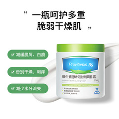 Han Lun Mei Yu Vitamin B5 Lotion Moisturizing Cream Refreshing Non-greasy Skin Moisturizer Body Lotion