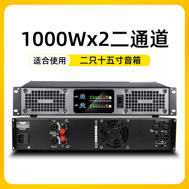 プロフェッショナルデジタルパワーアンプ 4 チャンネルハイパワー純粋なリアステージ KTV ステージパフォーマンスホームオーディオファン低音|undefined