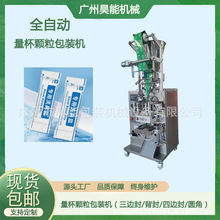 背封洗鼻盐颗粒自动包装机植脂末奶精粉小型包装机速溶咖啡包装机