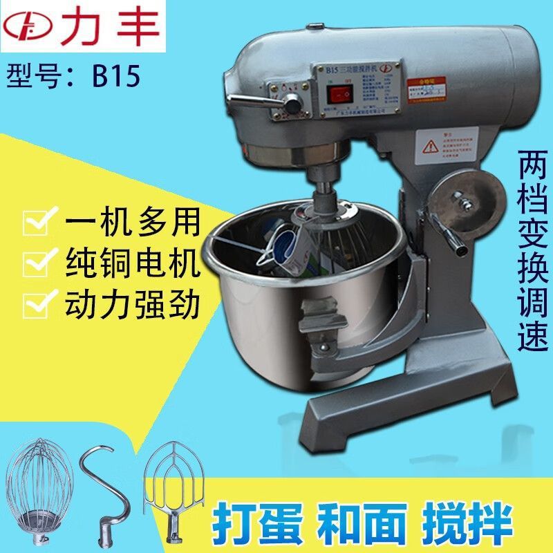 Mezcladora comercial, batidora de huevos y máquina de harina, mezcladora comercial multifuncional, mezcladora de harina, mezcladora de carne, batida de leche