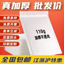 加厚气泡膜信封袋白色珠光膜打包气泡袋快递震摔水泡沫袋批发