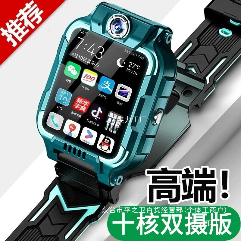 Suitable for Children's Little Genius Phone Watch Student Girl Smart Flagship Waterproof Male Preferred Wholesale