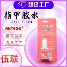 源头工厂美甲专用胶水7g卡板粉胶牢固不发白贴美甲粘饰品台湾胶水