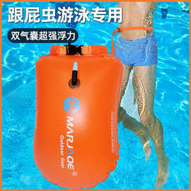 跟屁虫游泳包双气囊安全救生圈浮标漂浮充气游泳包可储物成人户外