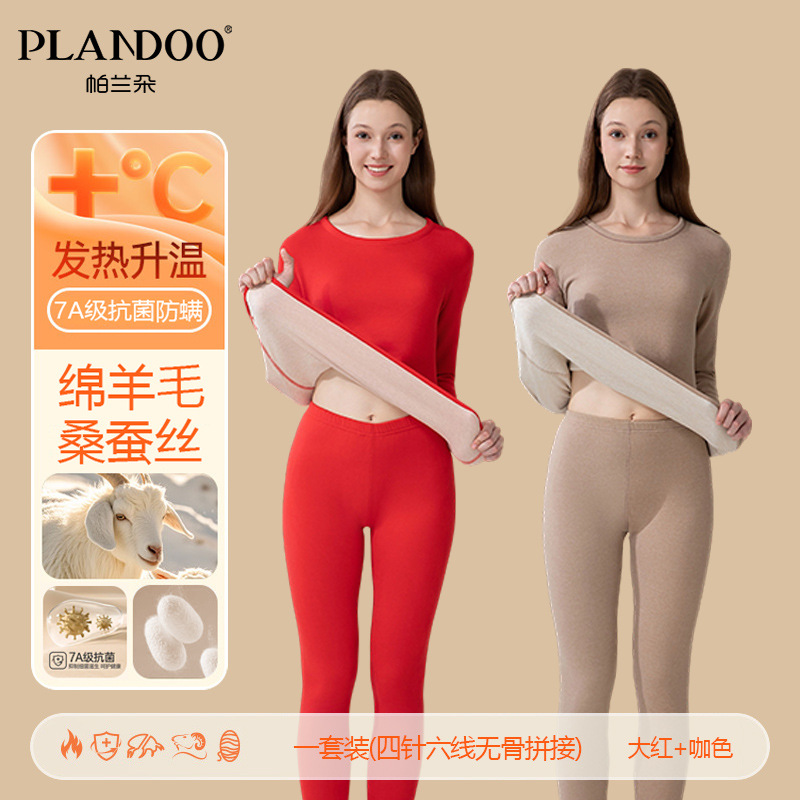 女士咖色+大红