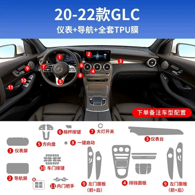 Screen Film Transparent Tpu — Car interior film - 20-22-models-full-set-of-interior-films