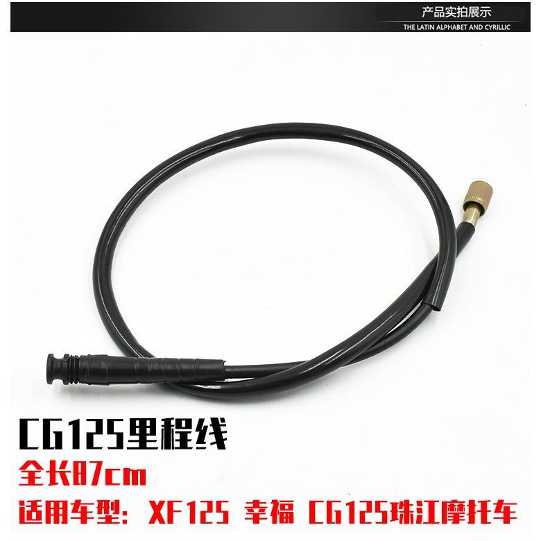 Cable de embrague, acelerador, kilometraje, velocidad y freno para motocicleta CG125 Zhujiang ZJ, adecuado para Qianjiang Happiness