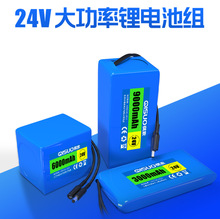 24V电池 24伏电池 大容量监控太阳能路灯电池组 24V锂电池组批发