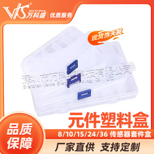 37 sensor kit 36 grid plastic box RFID plastic box element box 10/15/36 grid empty box