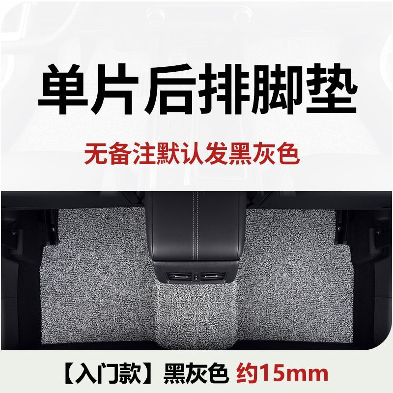 Universal Foot Pad — Volkswagen Volkswagen Lavida 2014 - entry-five-seats-black-gray-approx-15mm-volkswagen-lavida