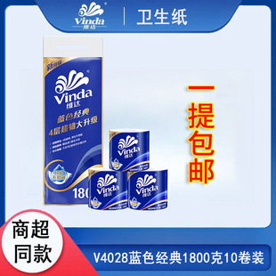 Vader V4028 household toilet paper 4-layer core roll paper 10 rolls 180g/roll toilet paper box a generation of hair