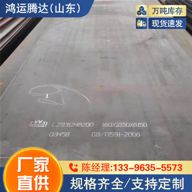 Q355NF钢板耐低温Q355NE低合金低温板切割零售交货快