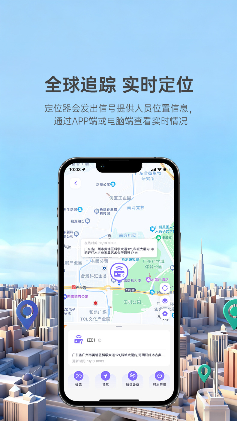 全球智能定位器物品防丢器老人儿童防走失 小型迷你高续航神器