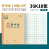 36K copybook