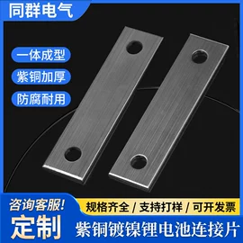 铜及铜合金材;绝缘子;电气联接