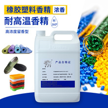 厂家直供液体工业耐高温香精高浓度油溶轮胎橡胶塑料胶粒草莓香精