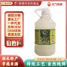 桂花酒桂花酿糯米酒醪糟汁江西客家水酒甜酒低度果味酒2.5斤装