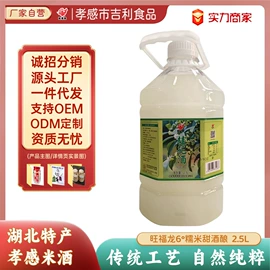 米酒;其他酒类;黄酒