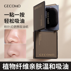GECOMO 油取り紙パフ マットパフミラー付き 脂性肌用 携帯用油取り紙 美容ツール