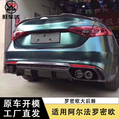 Applicable to Alfa Romeo Spoiler