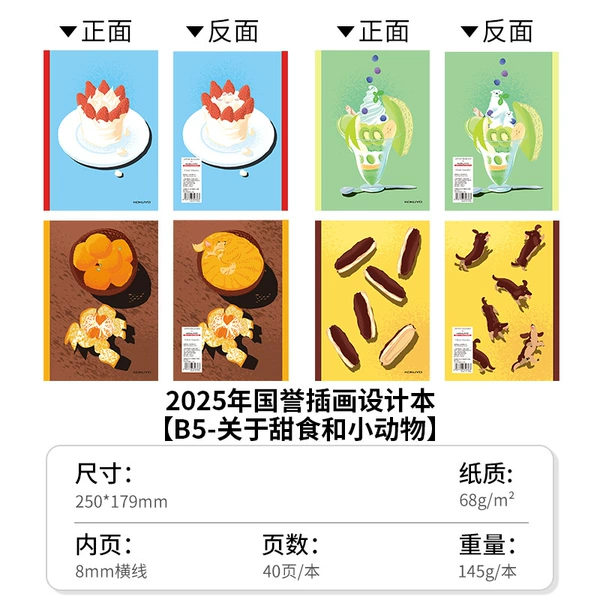 [About sweets and small animals] B5/40 pages-4 sets