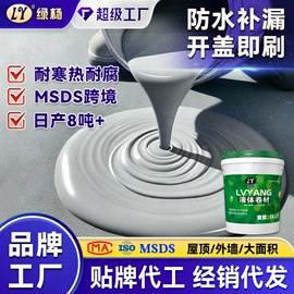 防水涂料;防潮材料;填、堵漏剂