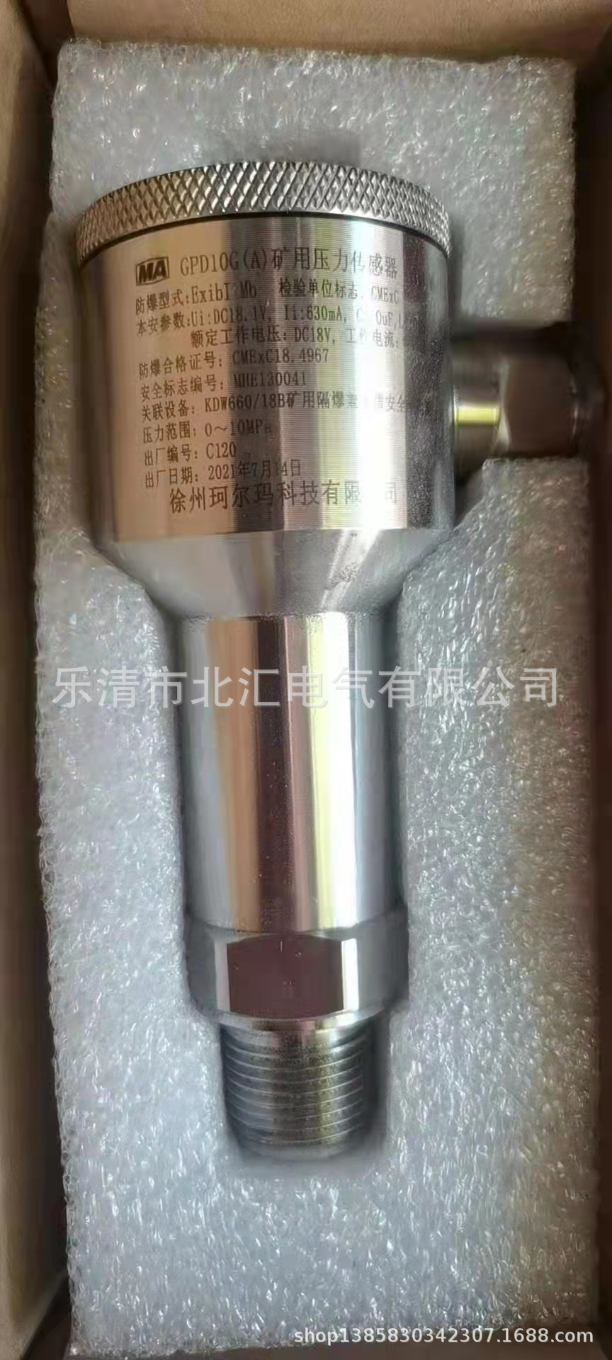 供应原装GPD10G(A)矿用压力传感器徐州珂尔玛