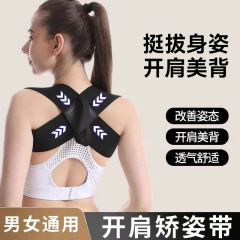 矫正带开肩美背沉肩仰卧推举开肩背部训练带透气男女通用户外