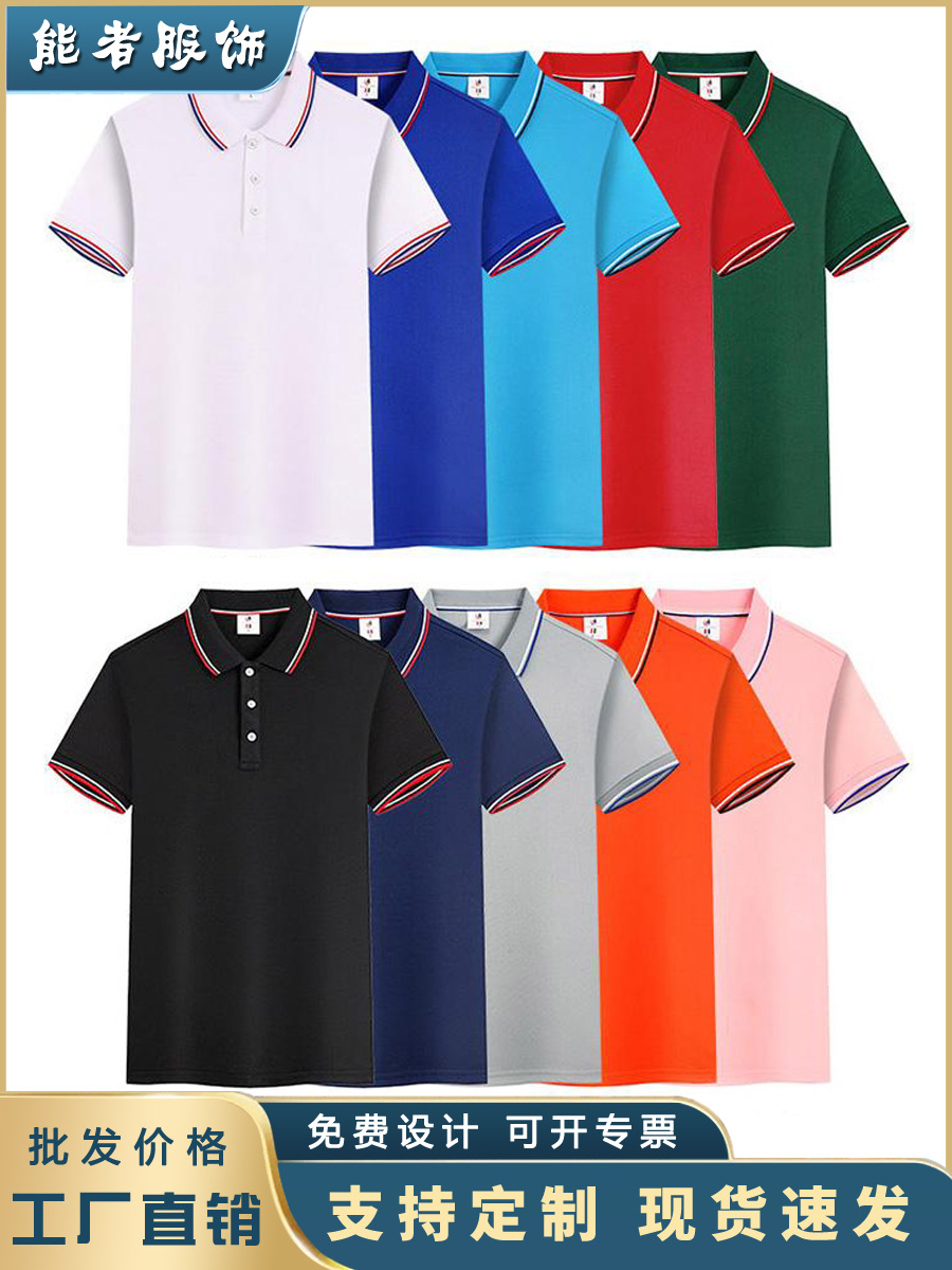 Trajes de trabajo camiseta polo logotipo de hielo solapa camiseta cultural publicitaria corporativa bordada personalizada