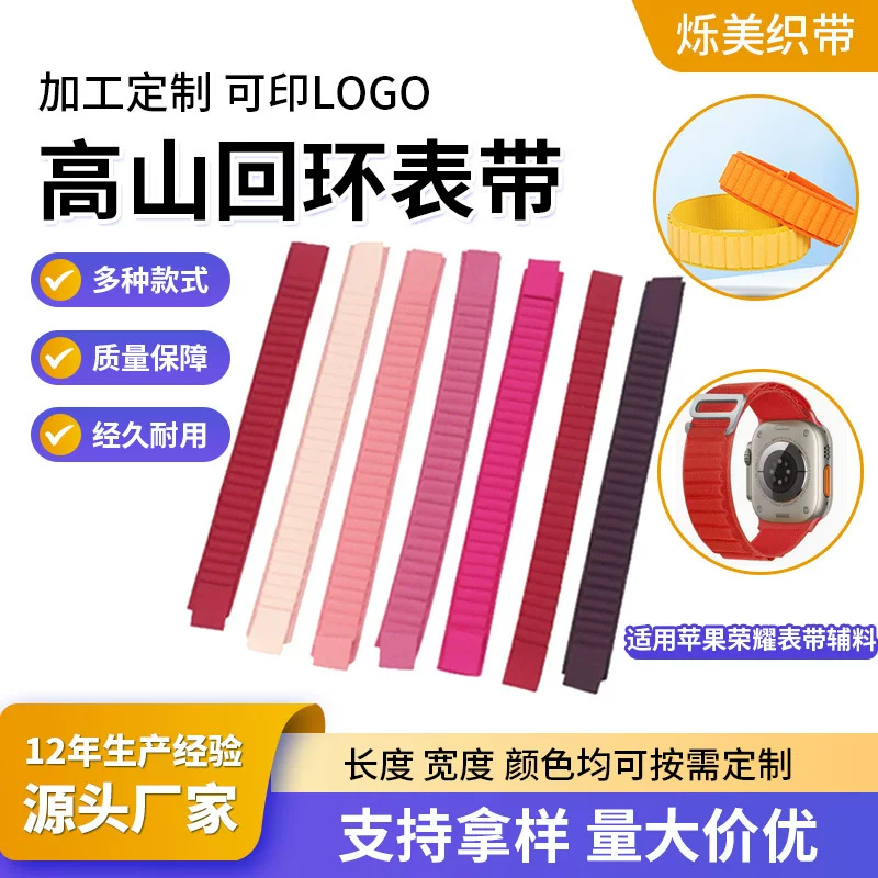 Ремешок для часов (Apple) 22 мм нейлон, стиль 'Mountain Cloud', универсальный заменяемый ремешок