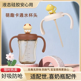 奶瓶相关;摇铃床铃;奶嘴