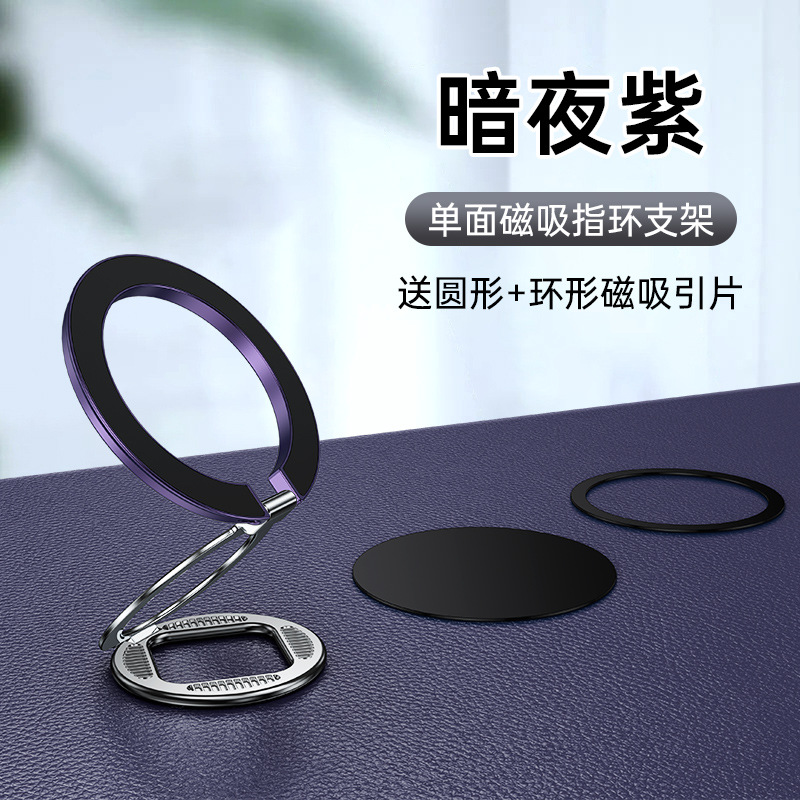 Fábrica de doble cara magnética anillo hebilla Soporte redondo de metal plegable teléfono móvil anillo hebilla soporte creativo multifuncional Nuevo