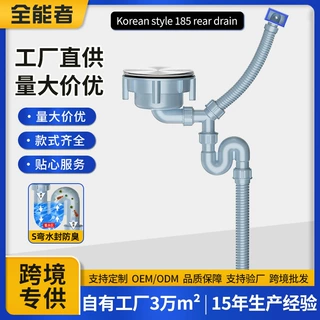 定制款韩式185蓝色下水器套装洗菜盆S弯防臭下水管厨房洗手盆下水