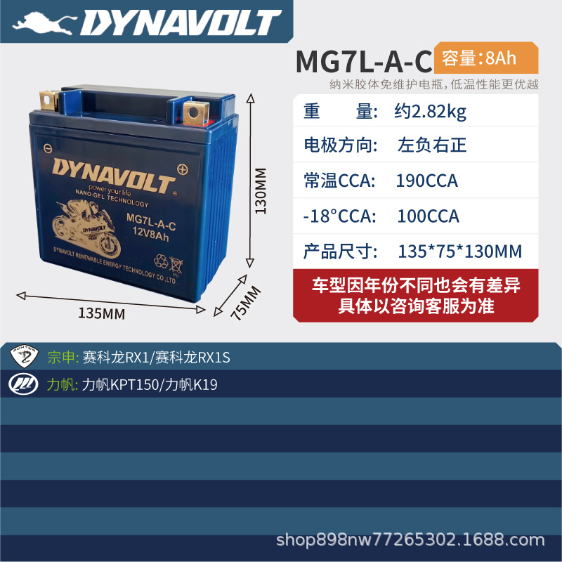 For Mengshi Chunfeng | BMW Power supply, ignition system accessories - mg7l-a-c-size-13575130m-capacity-8a