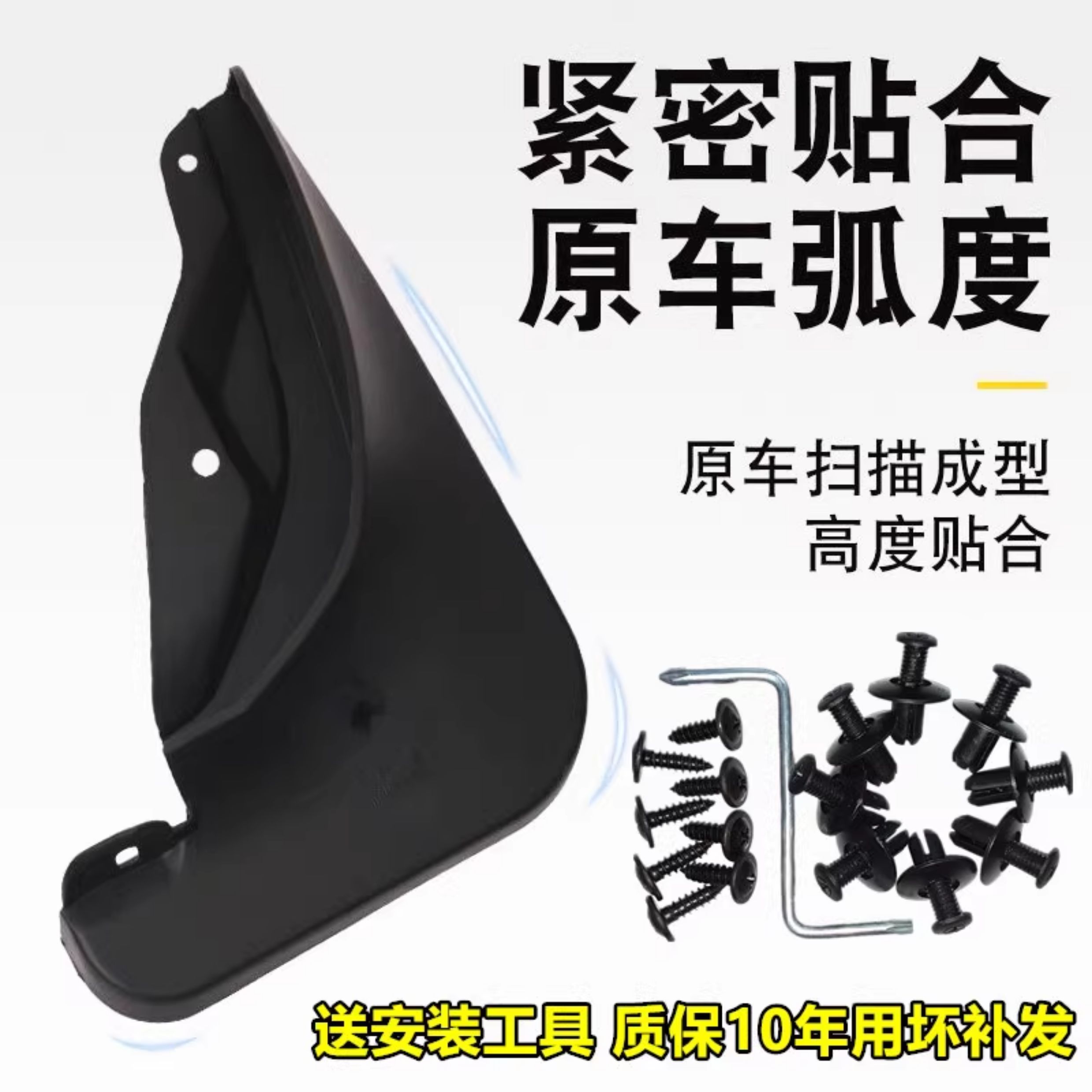 Suitable for Zhonghua V3 Mudguards, Thickened and Anti-Freeze, for 2015-2021 Zhonghua V3 Car Front and Rear Mud Flaps